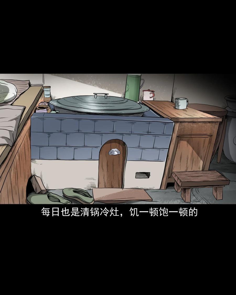 440 狐妻15