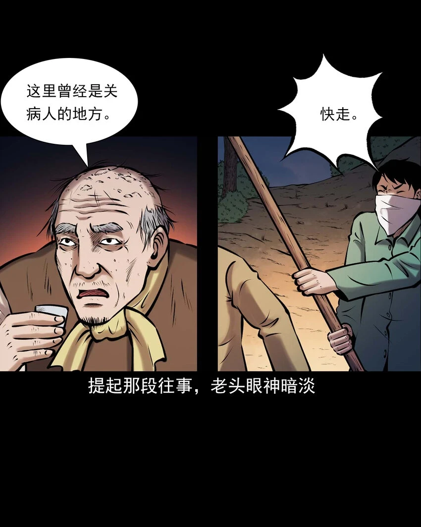 659 老烟鬼170话12