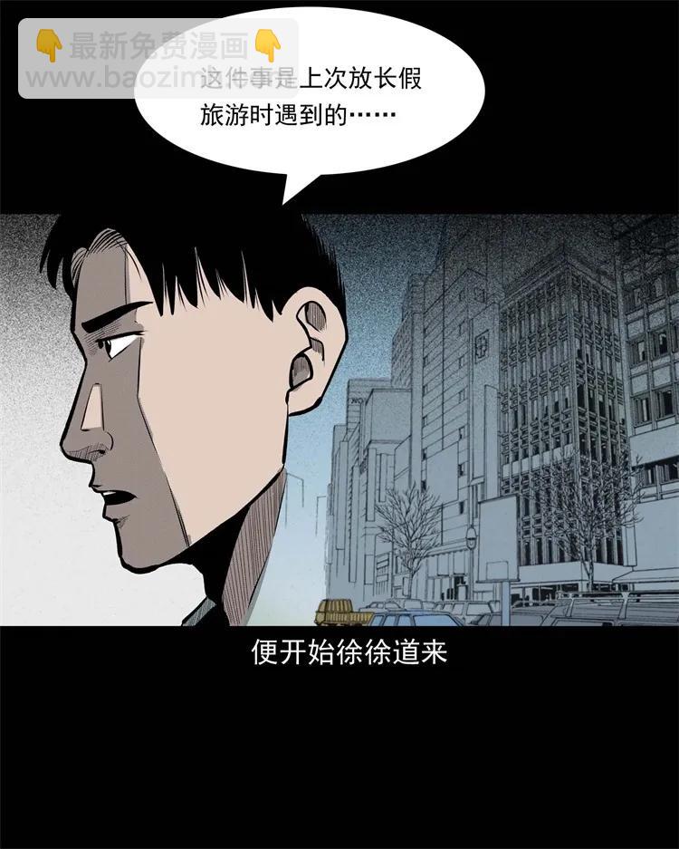 249 山中诡事3