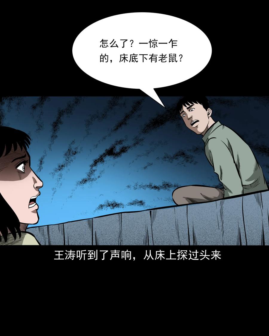 323 床下有人26