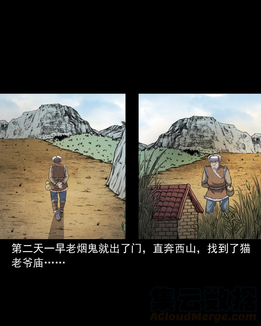 347 老烟鬼（十四）20
