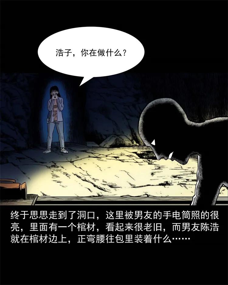249 山中诡事49