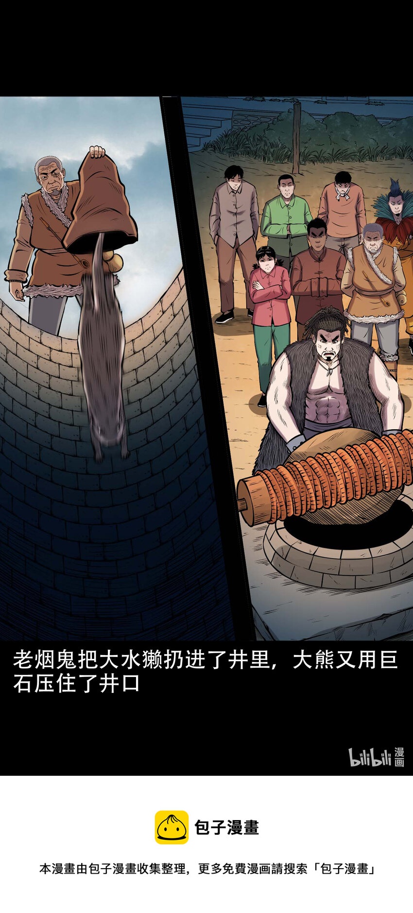 633 老烟鬼157话68