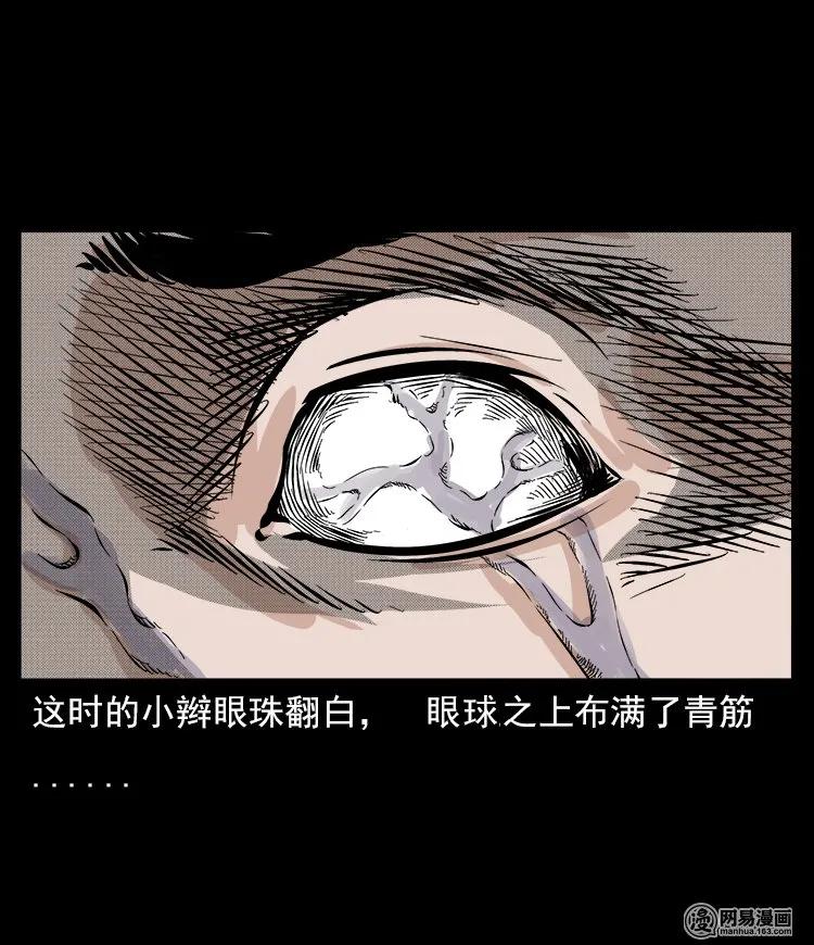 59 马疯子外传之《马疯子斗神算子》中33