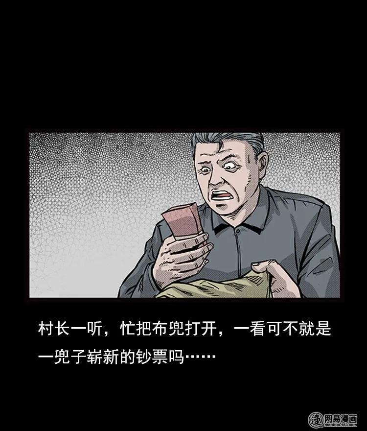 71 鬼哭涧捞尸（上）38