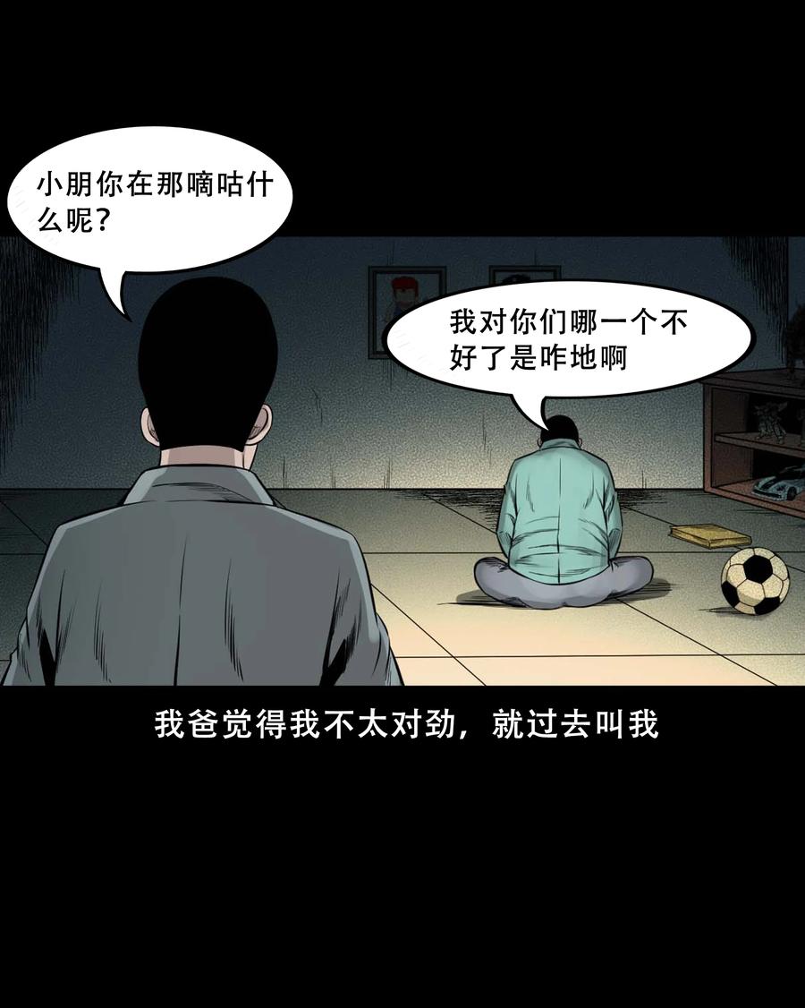 547 诡在我身边31