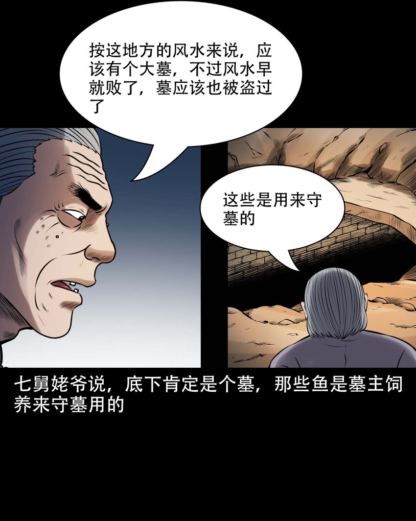 642 老烟鬼161话38
