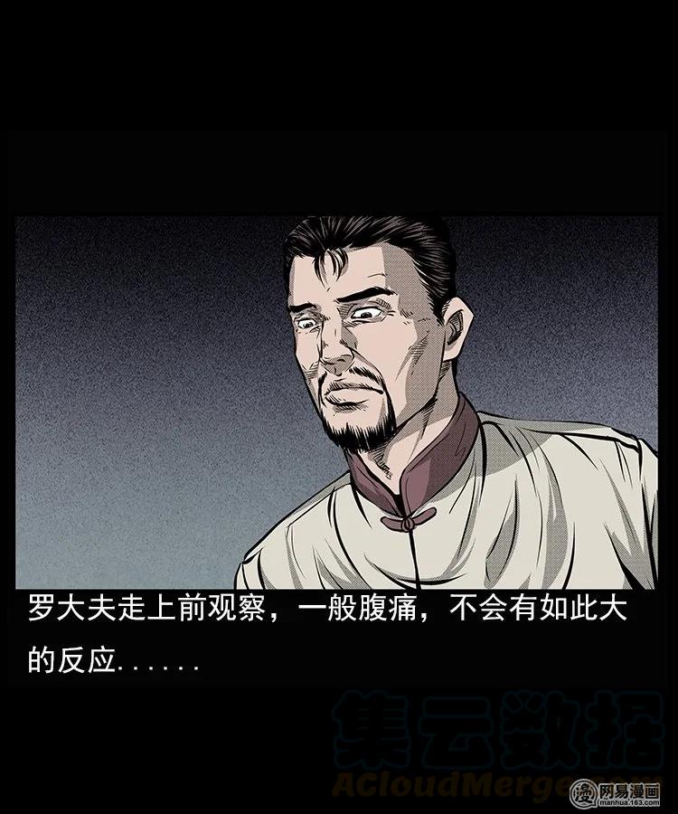 66 赤脚医生破蛊（上）12