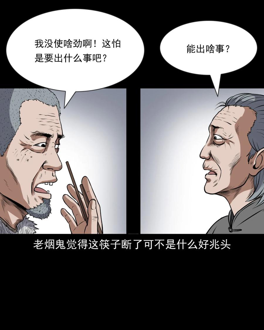 357 老烟鬼（十七）5