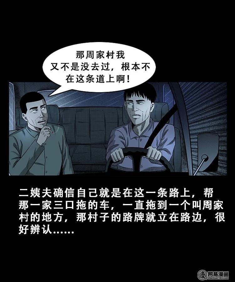 101 拖车26