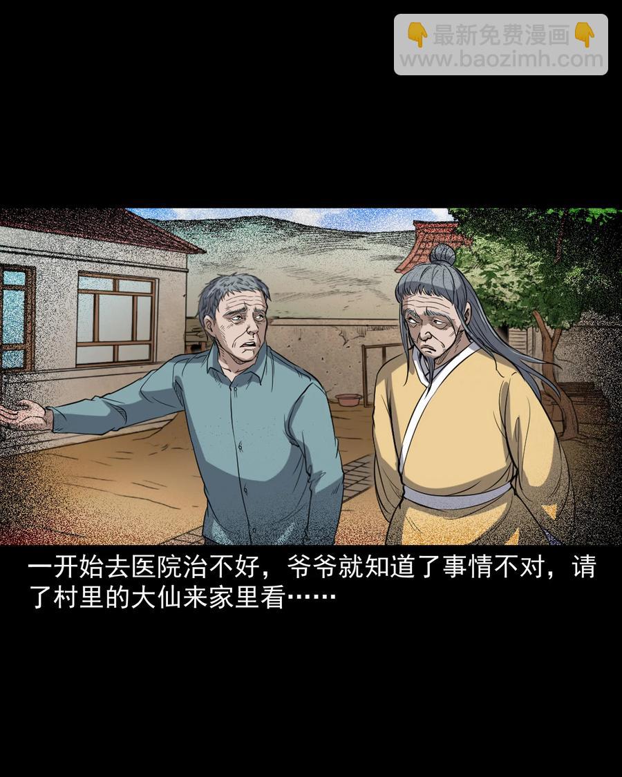 344 梦中诡事75