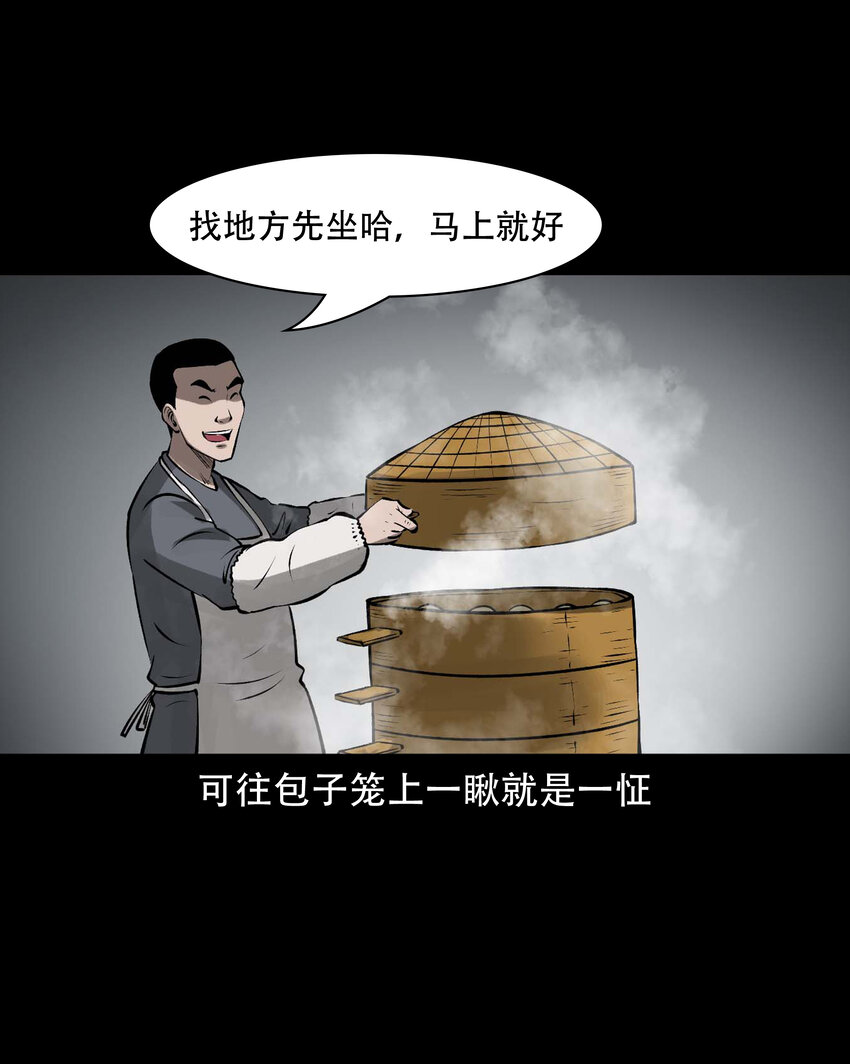 591 老烟鬼133话66