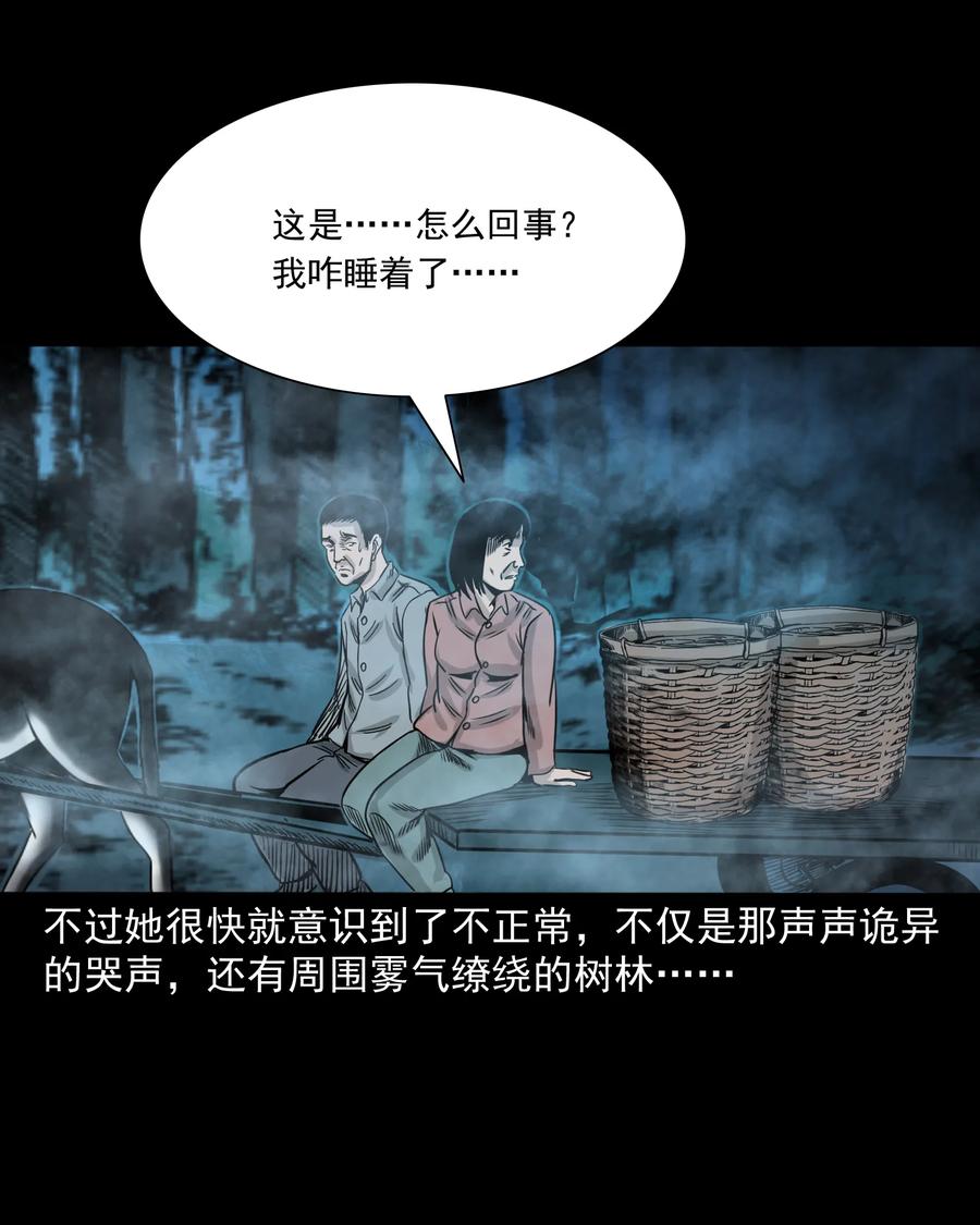 280 拦路鬼30