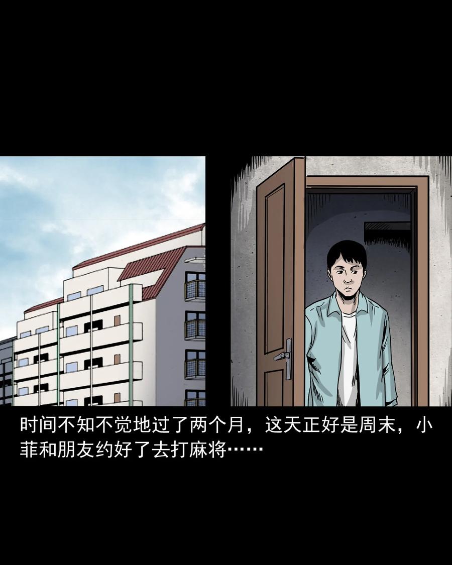 392 助鬼为乐31