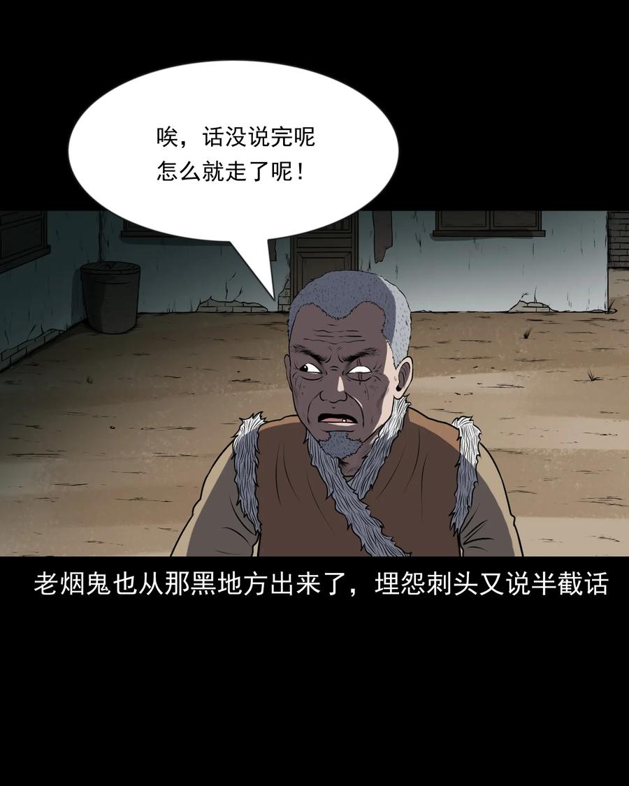361 老烟鬼（十九）15