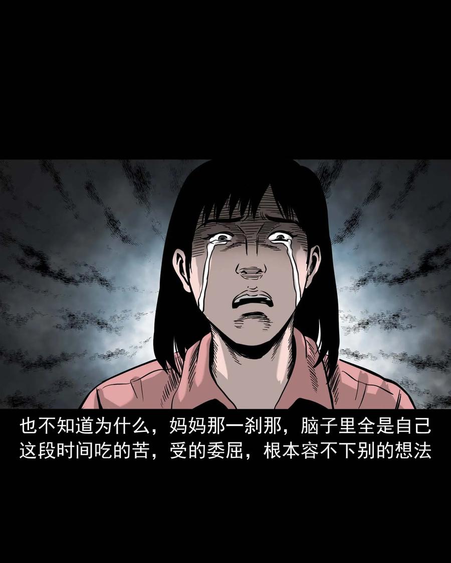 335 额头上的疤50