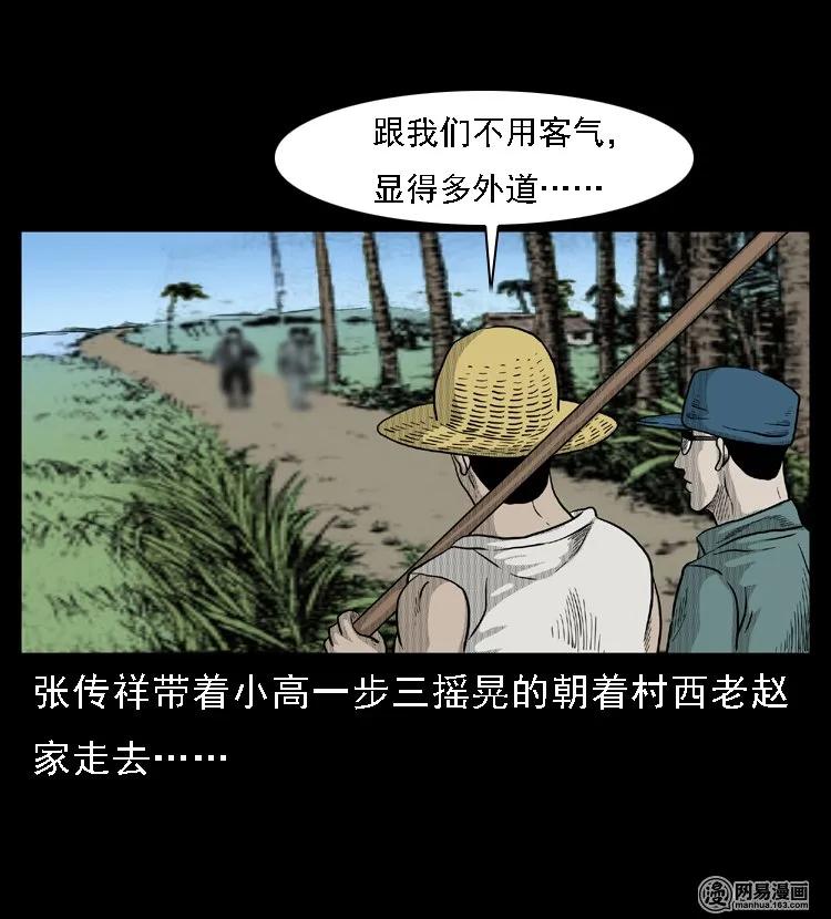 45 富一刀降妖6