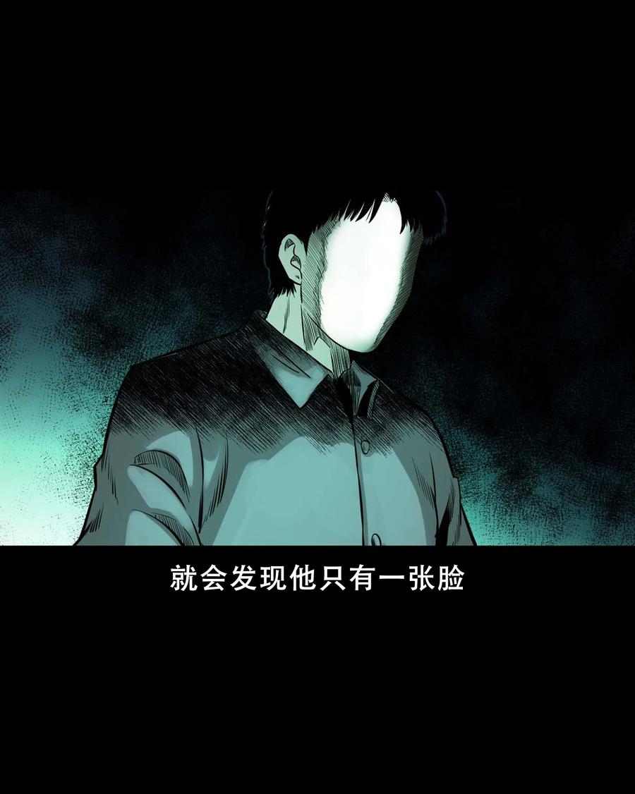 568 没脸子的49