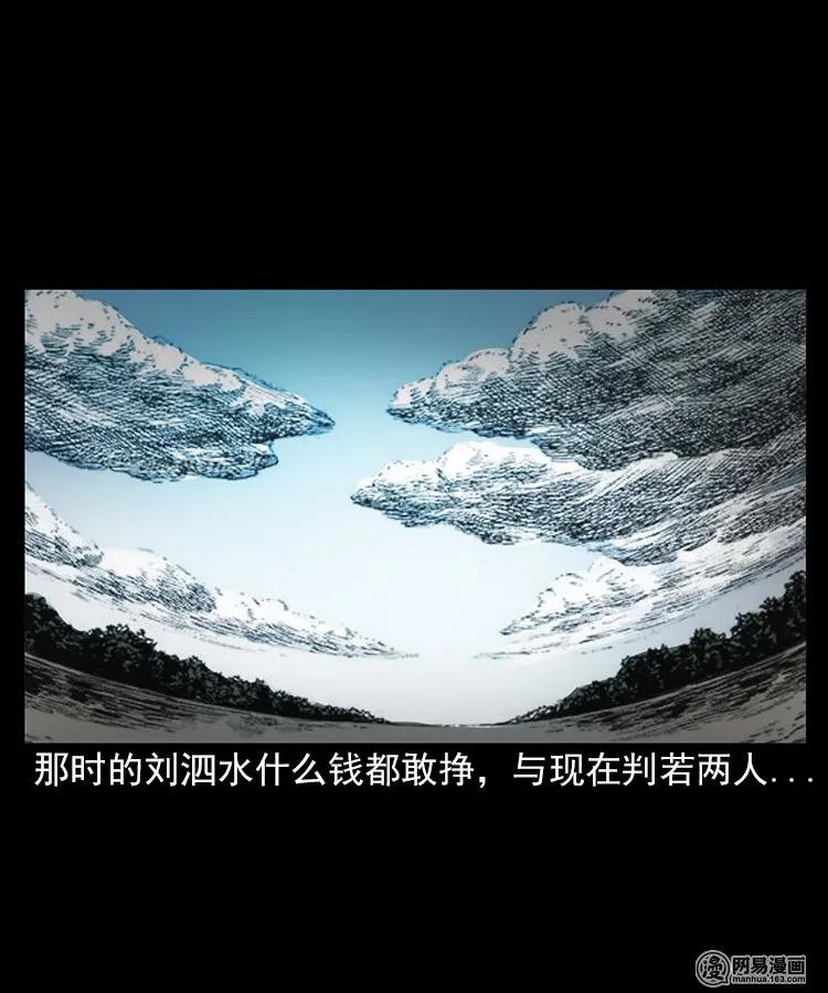 68 捞尸人30