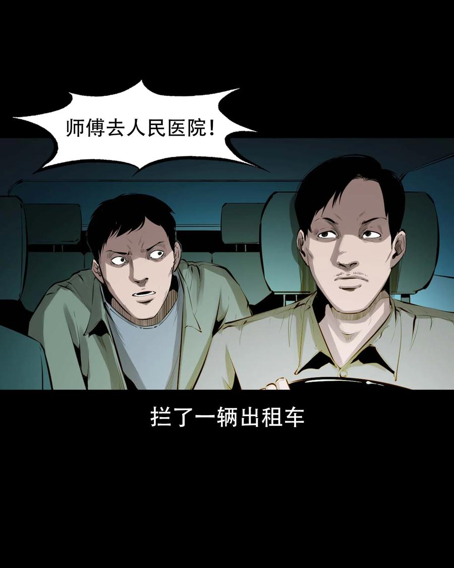 564 与鬼争食11