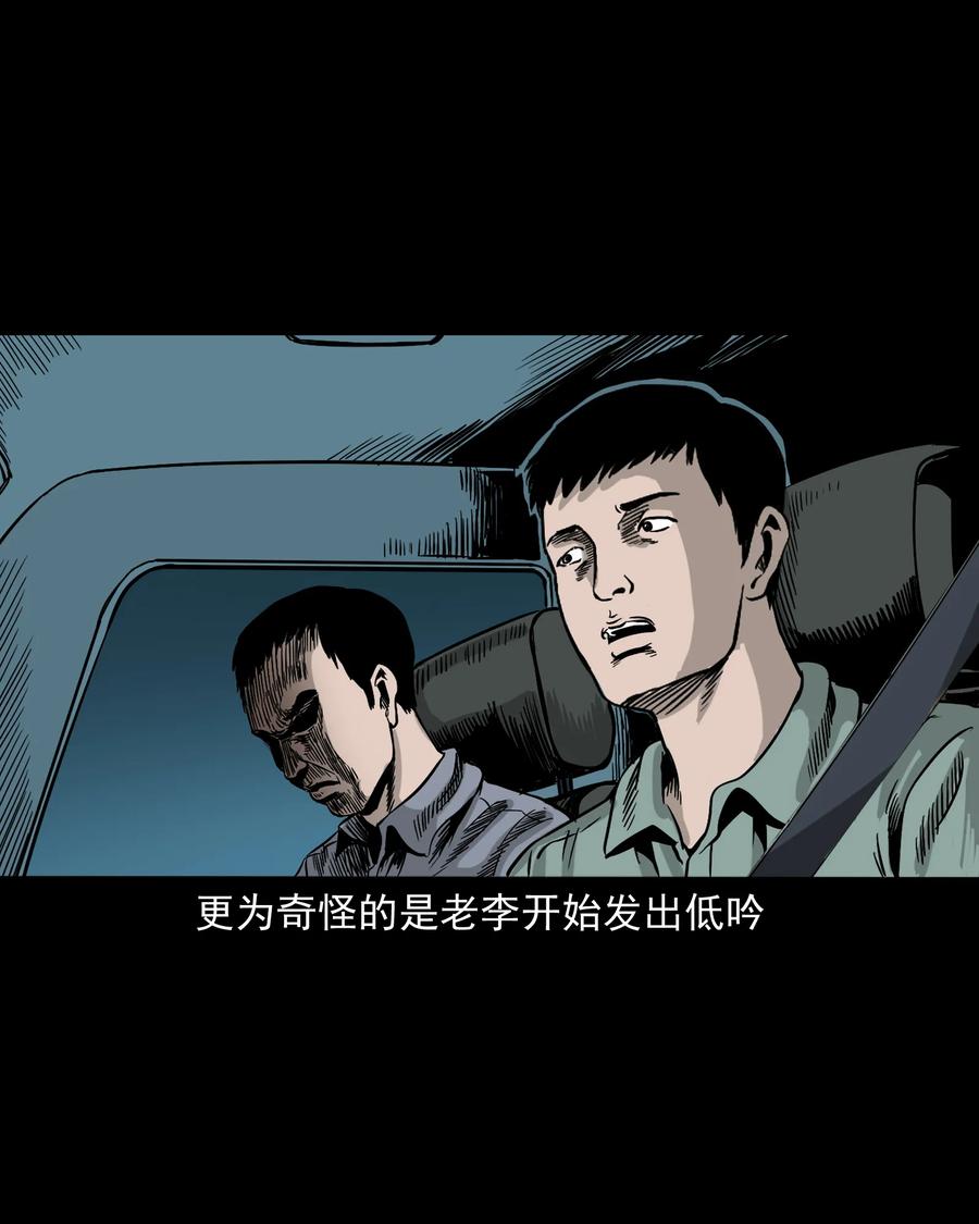 304 十里诡路51