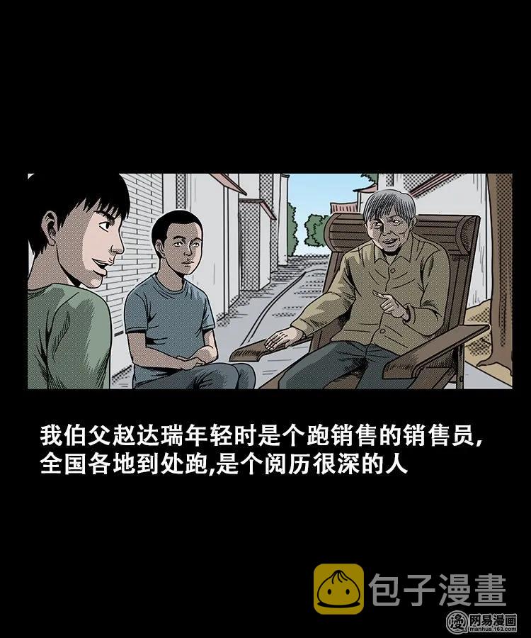 102 心里有鬼（上）1