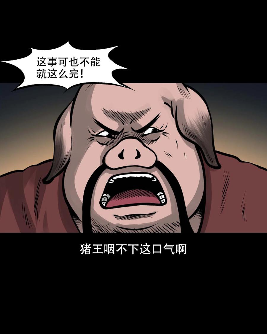 561 老烟鬼117话23