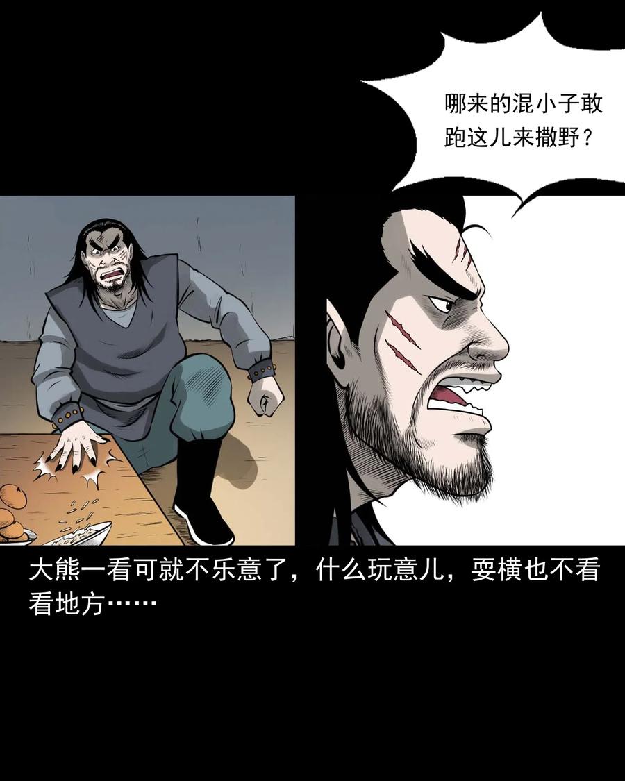 460 老烟鬼贺岁篇41