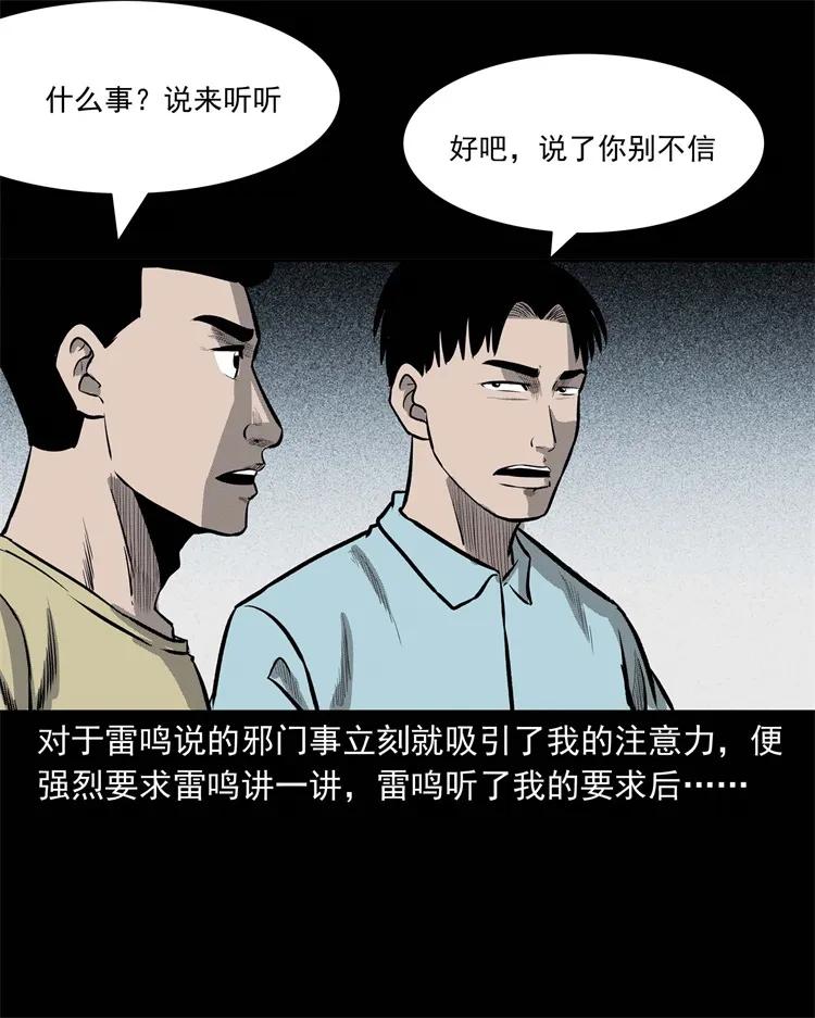 249 山中诡事2
