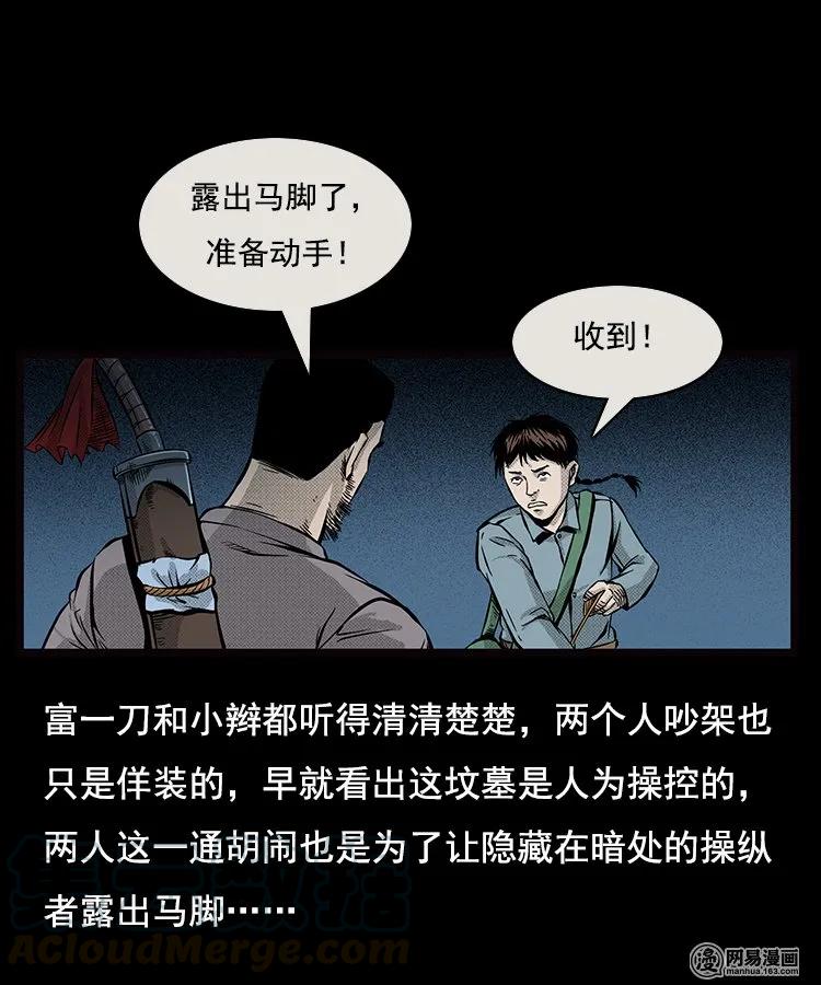 87 营救马疯子一（上）84