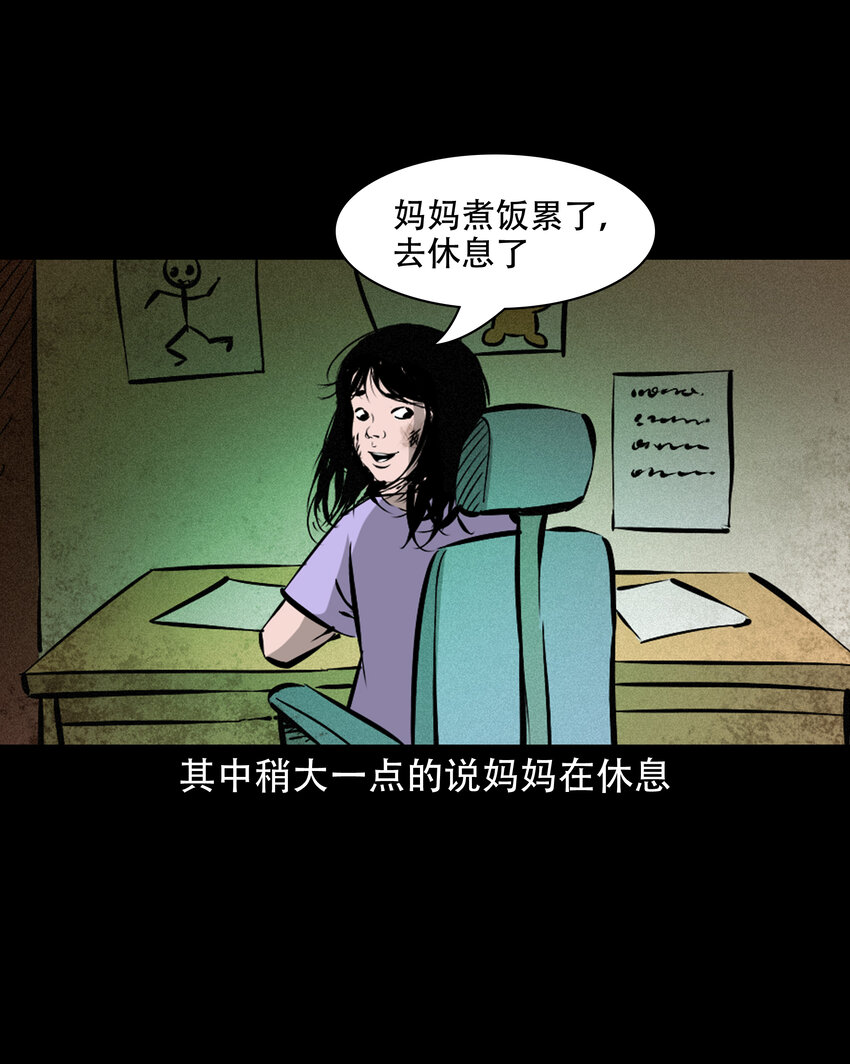 616 鬼妈妈20