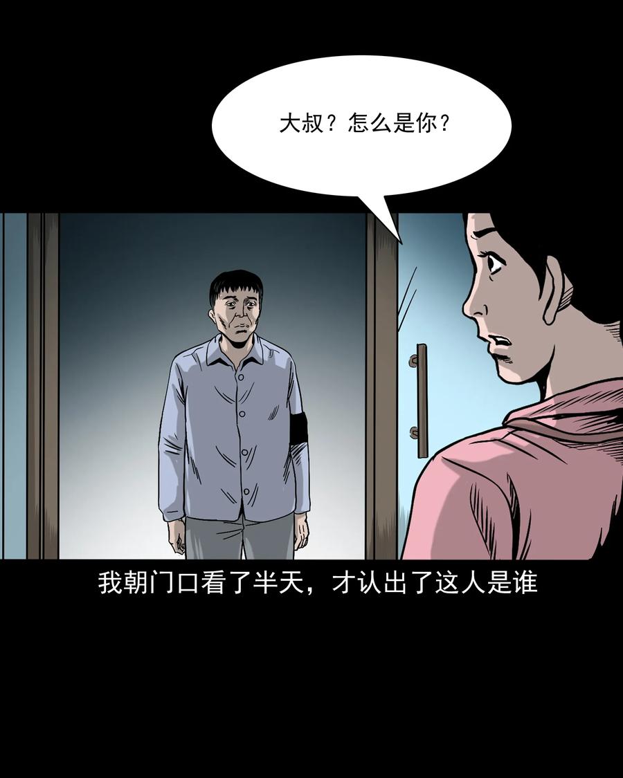 327 打工诡遇67