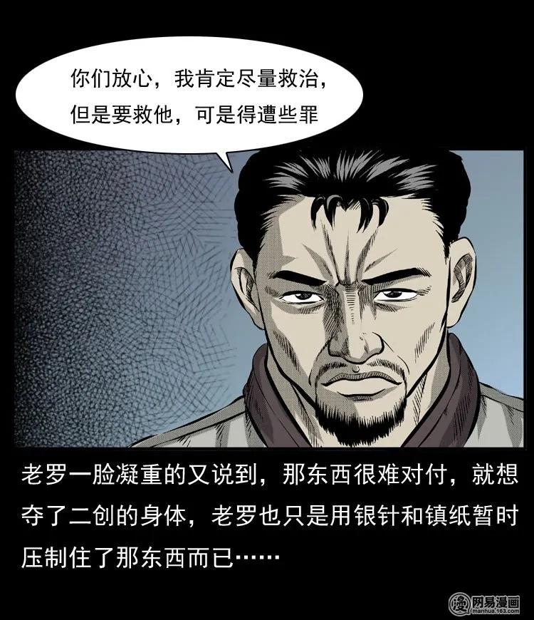 54 赤脚医生（三）47