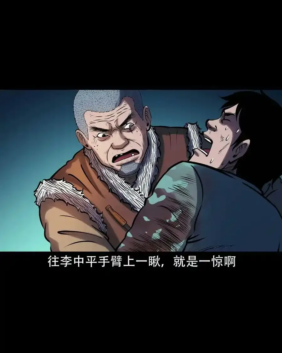 627 老烟鬼154话10