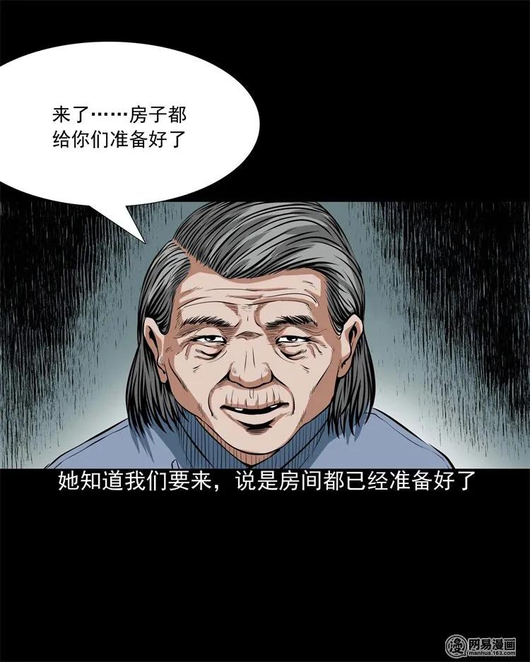 204 民宿惊魂10