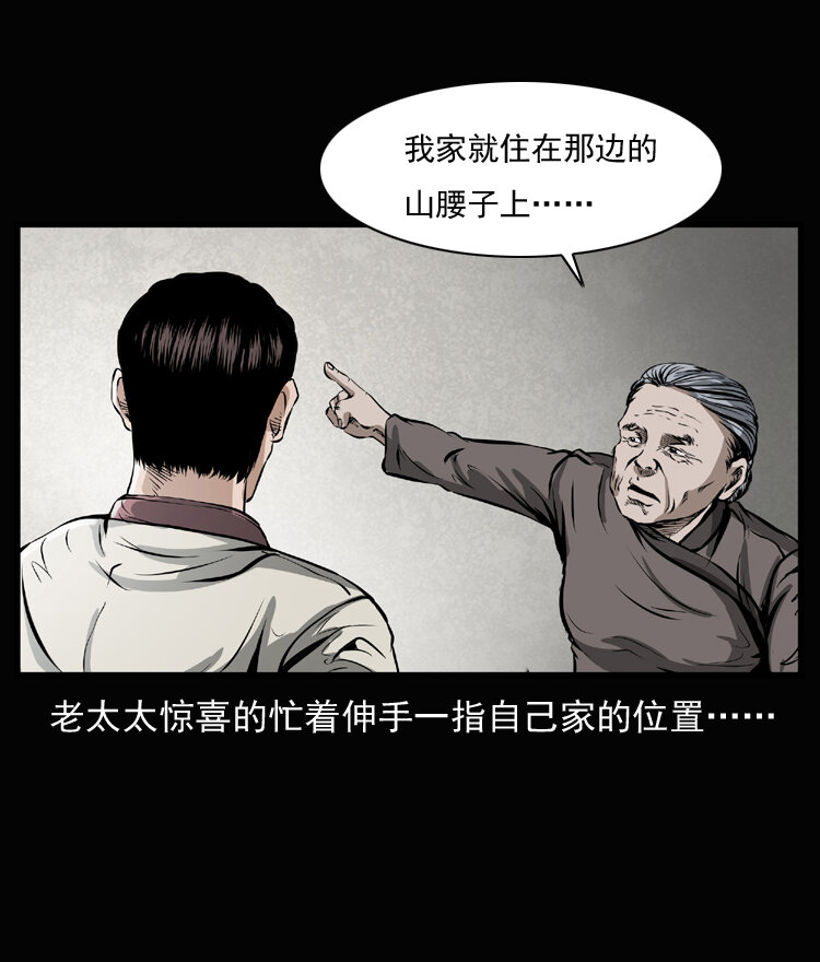23 赤脚医生行善得宝17