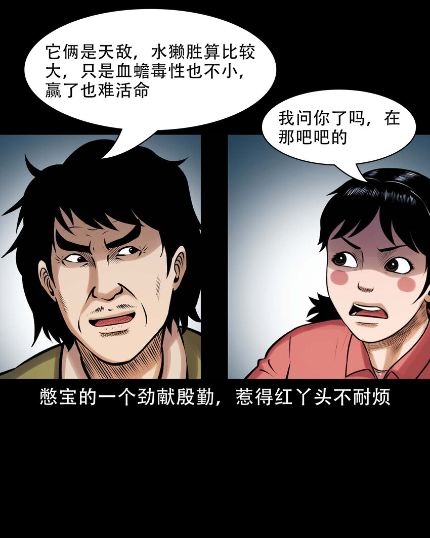 635 老烟鬼158话2