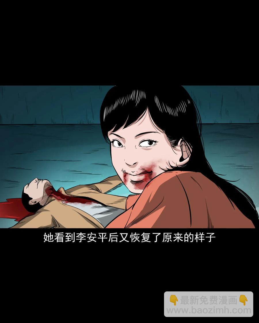 440 狐妻53