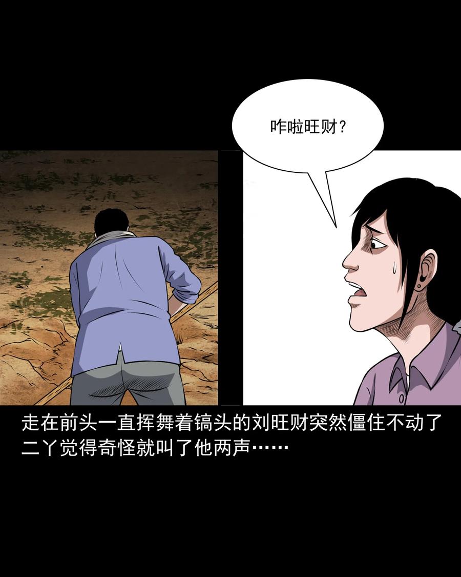 375 老烟鬼（二十六）14