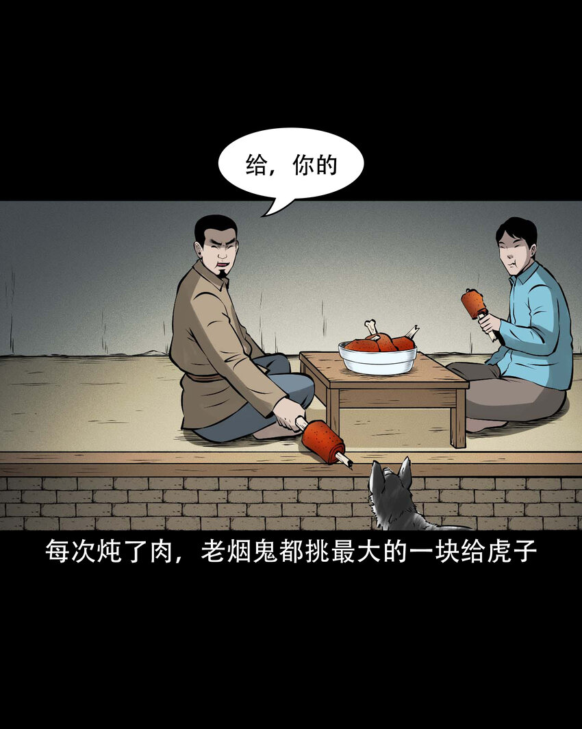 585 老烟鬼130话35