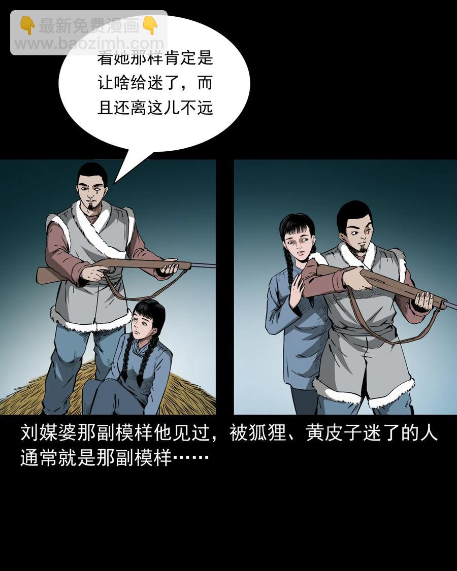 501 山神传说一31