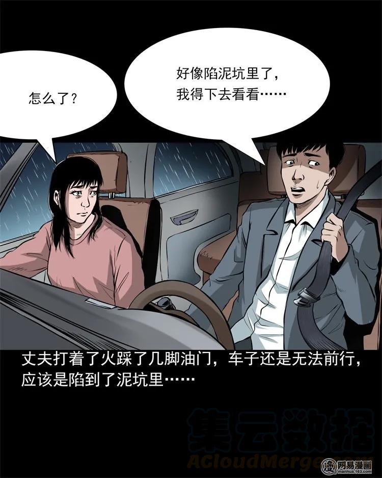201 雨夜推车人16