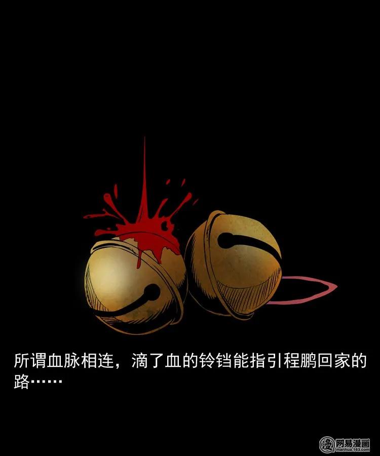 165 阴阳眼（四）45
