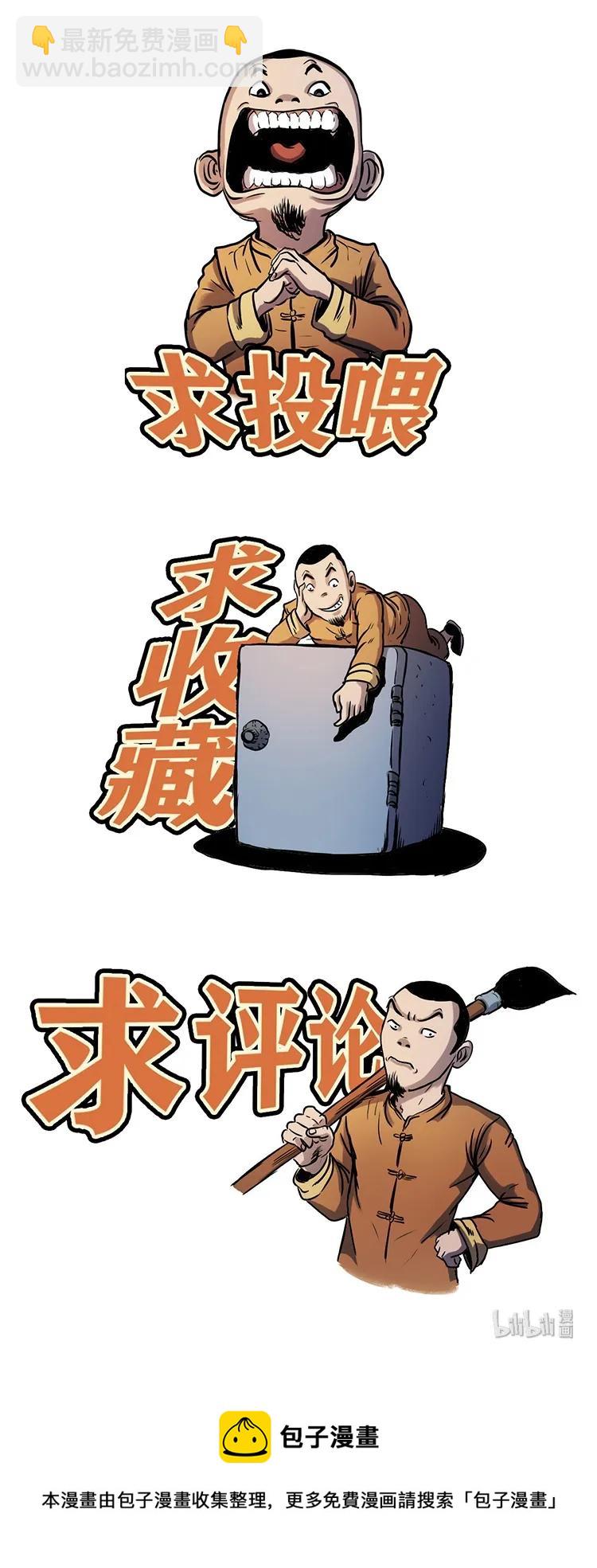 368 狗血锁坟82