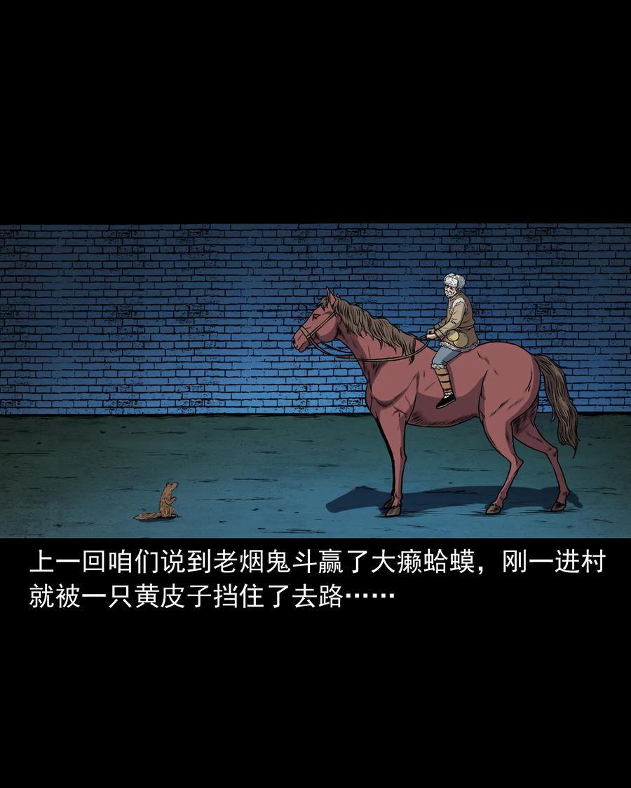 373 老烟鬼（二十五）1