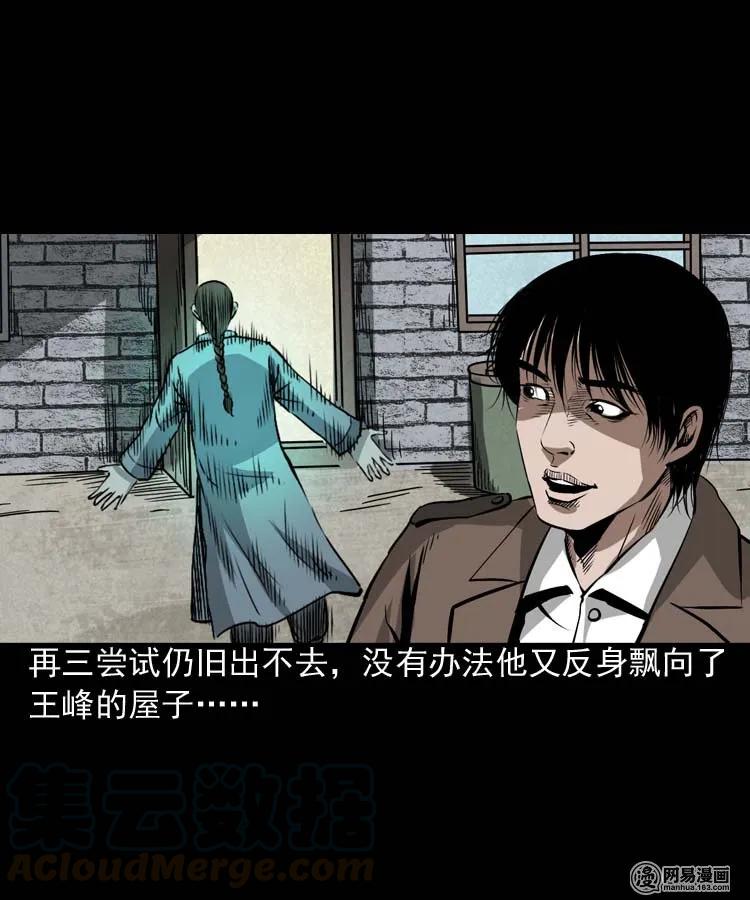 180 阴阳眼（十）52