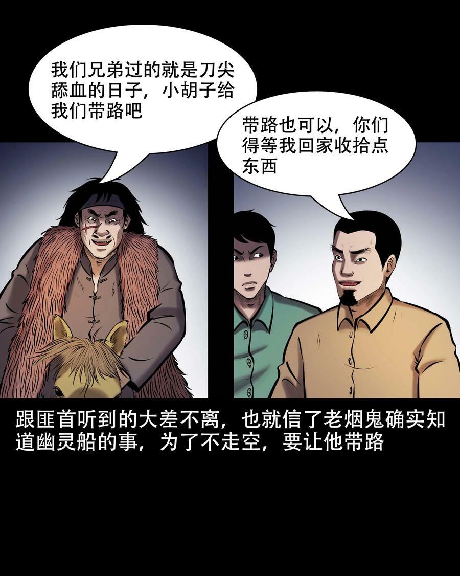 663 老烟鬼174话55