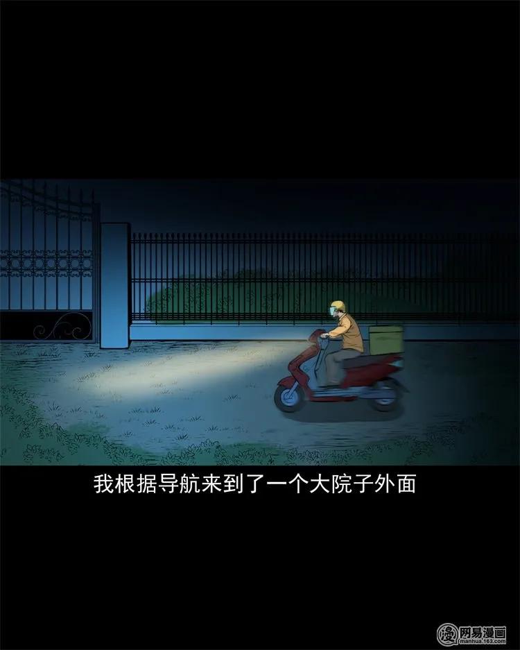 229 外卖小哥19