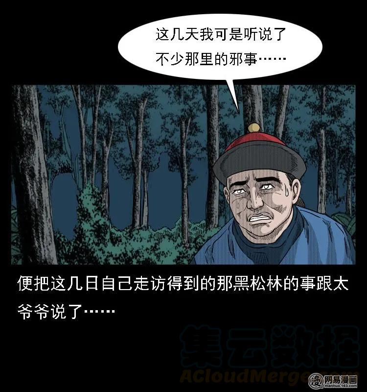 42 白骨尸魔32