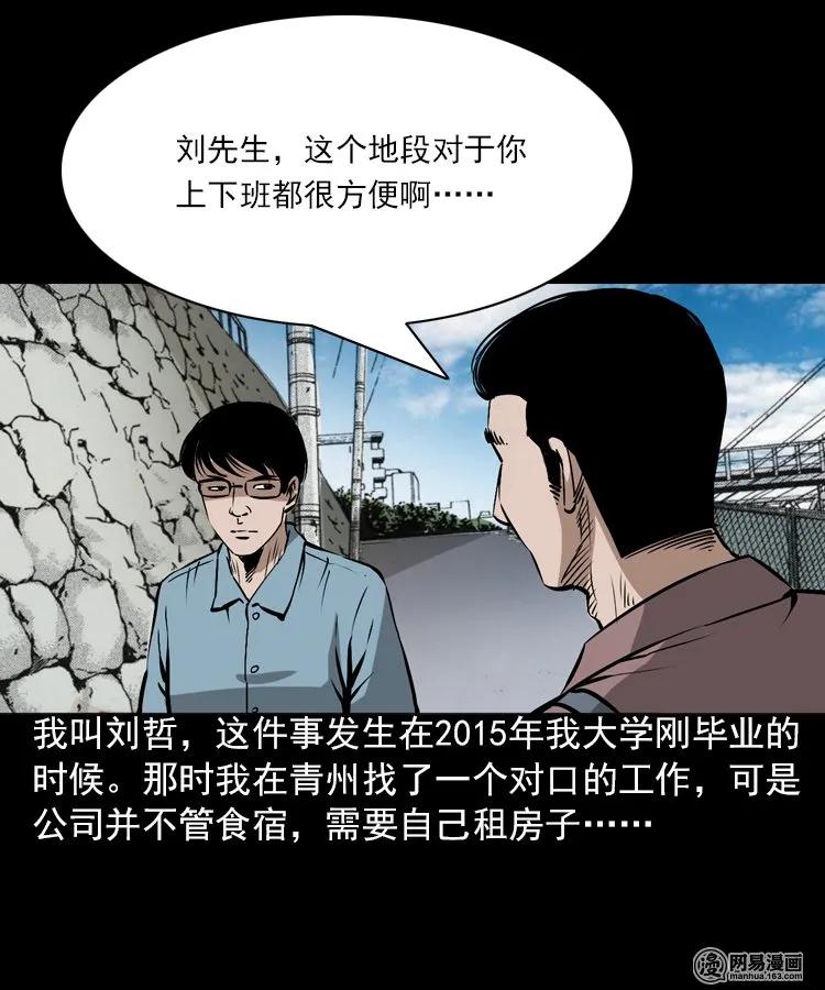 198 凶屋1